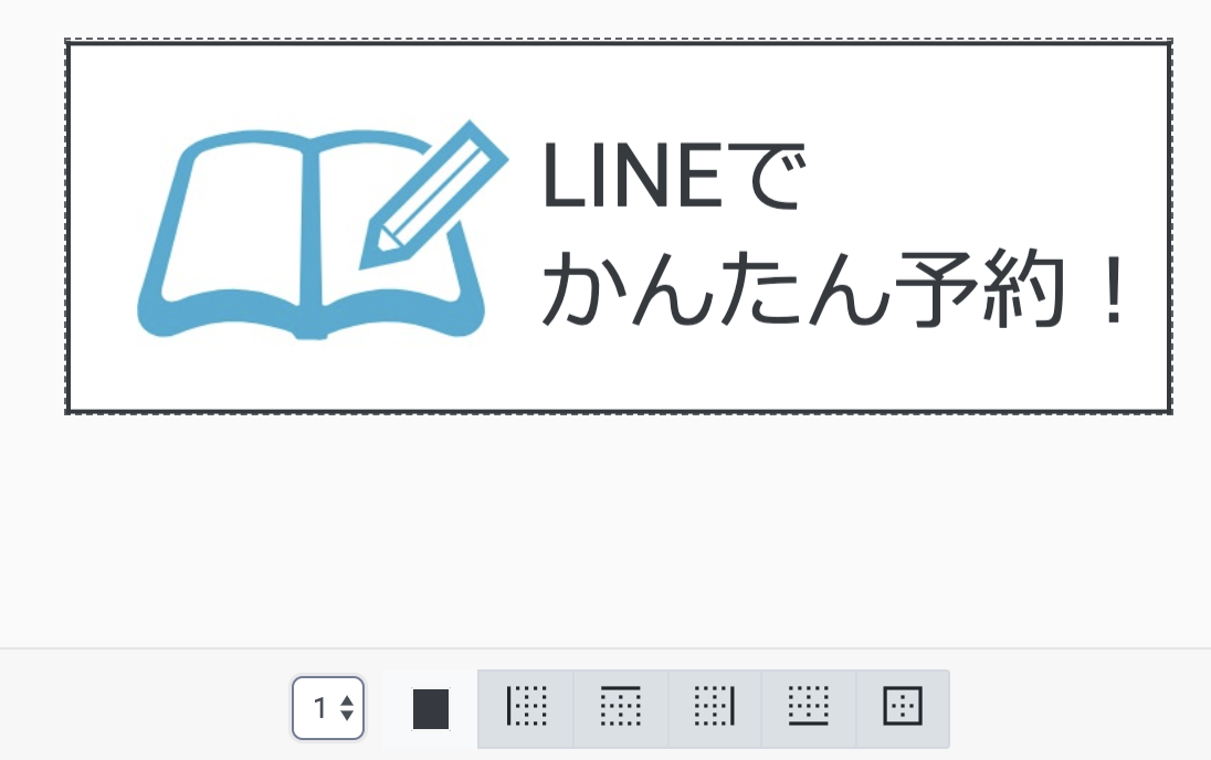 LINE公式アカウントイメージメーカー枠線の追加