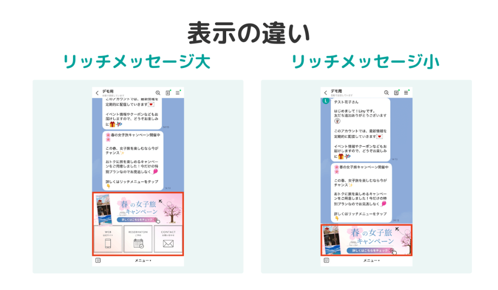 サイズ「大・小」の比較