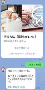 選択肢をタップすると自動でテキストが表示される