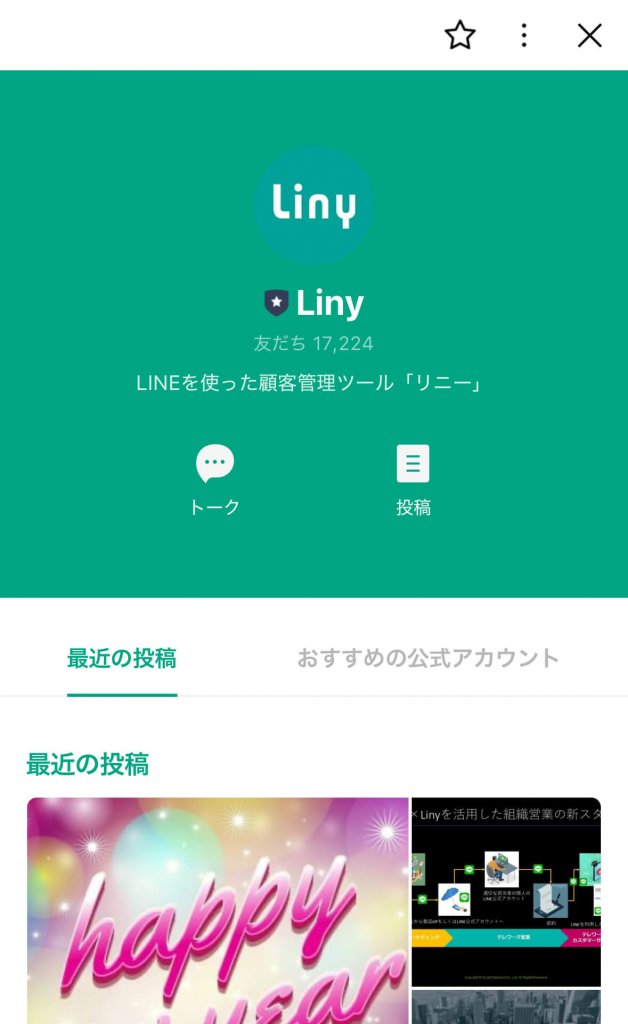 プロフィール画面
