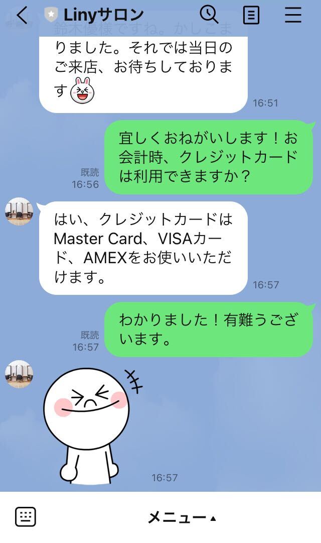 お問い合わせ対応