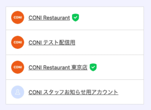 認証済みのアカウントには緑色のバッジがつく