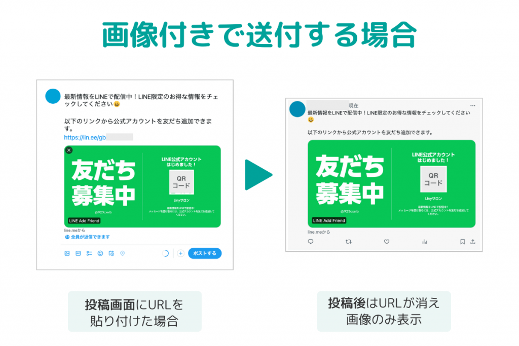 LINE公式アカウントの友だち追加URLはどこ?貼り付け方法も解説 - LINE公式アカウントの販促や顧客管理ならLiny