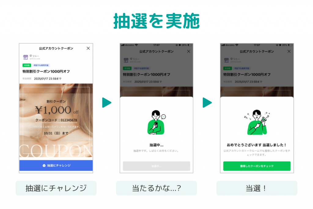 Line公式抽選クーポン 作り方 – 公式ライン クーポン 作り方 – SXFG