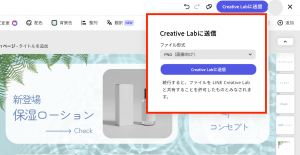 Creative Labに送信する