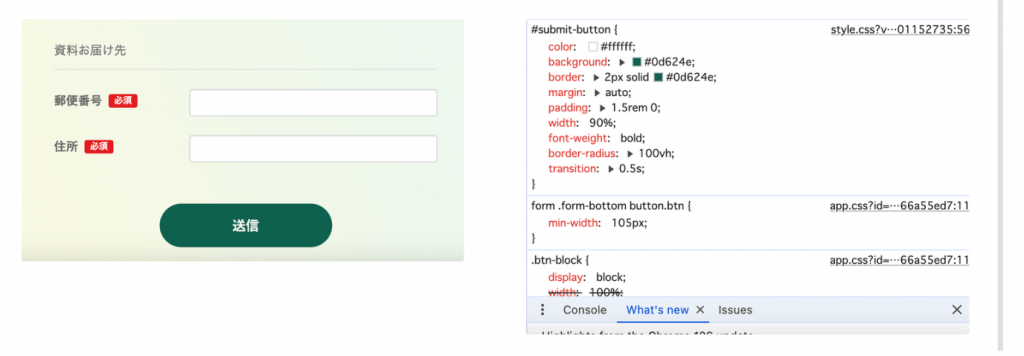 下の記述のCSSを削除すると表示される