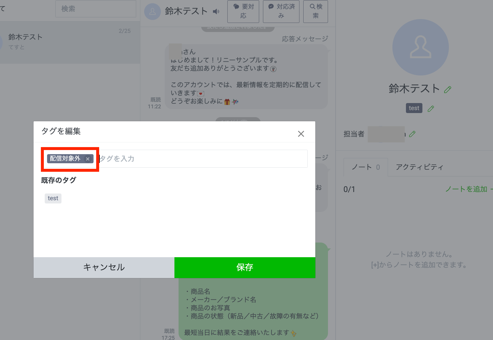 LCT公式アカウントページ LINE公式アカウントのQRコードの作り方｜友だちを増やす方法も