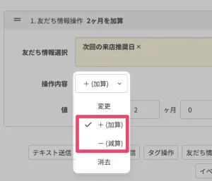 年月日の値に加減算ができるように