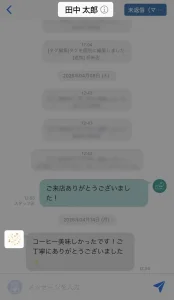 個別トーク画面から開ける