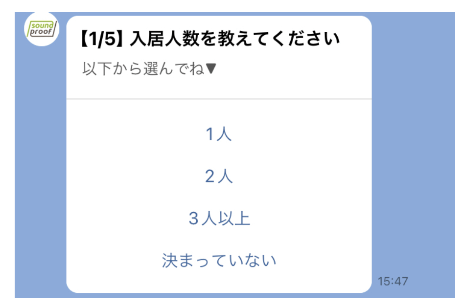 LINEでアンケートを送付することで回答率UP