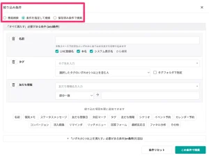 3種類の検索方法から選んで友だちを絞り込める