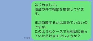 「チャット」で、気軽に相談を始められる