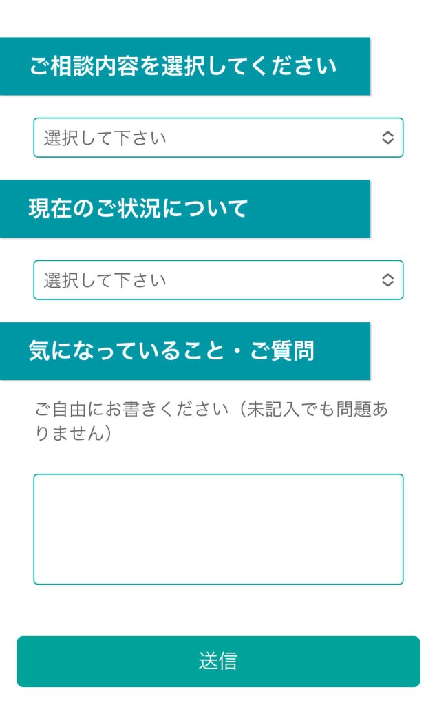 質問には「必須」項目を設定できる