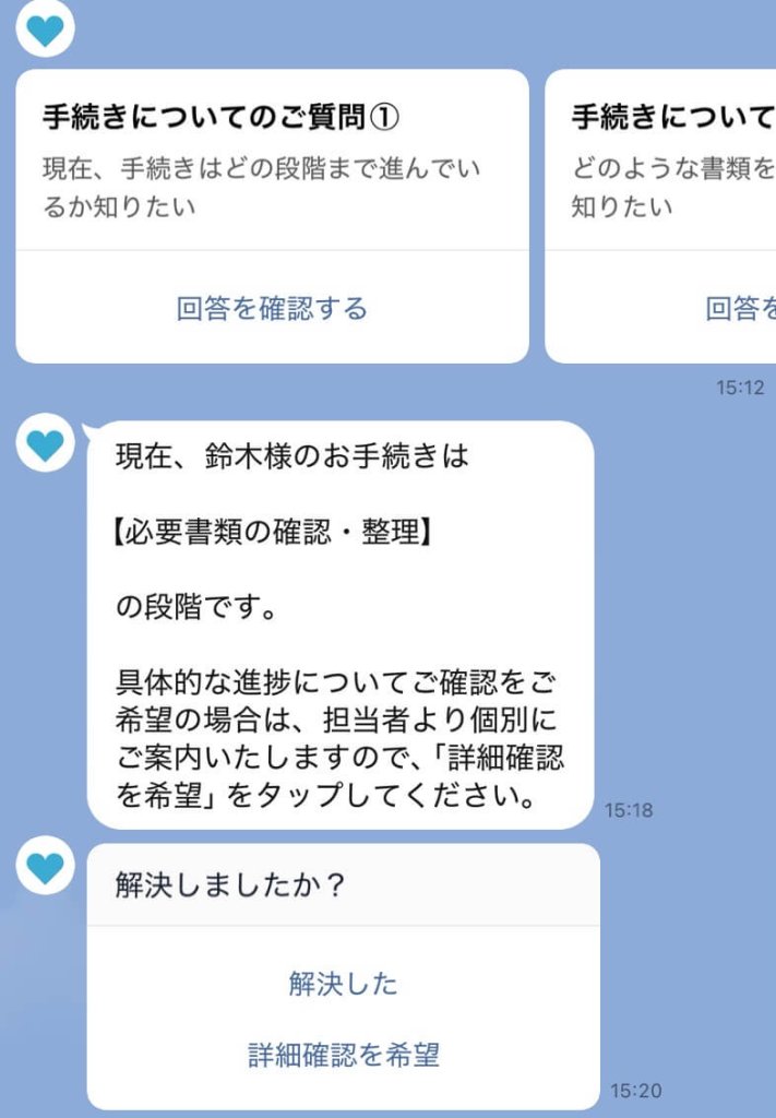 お客様個別の情報も自動返信に差し込める