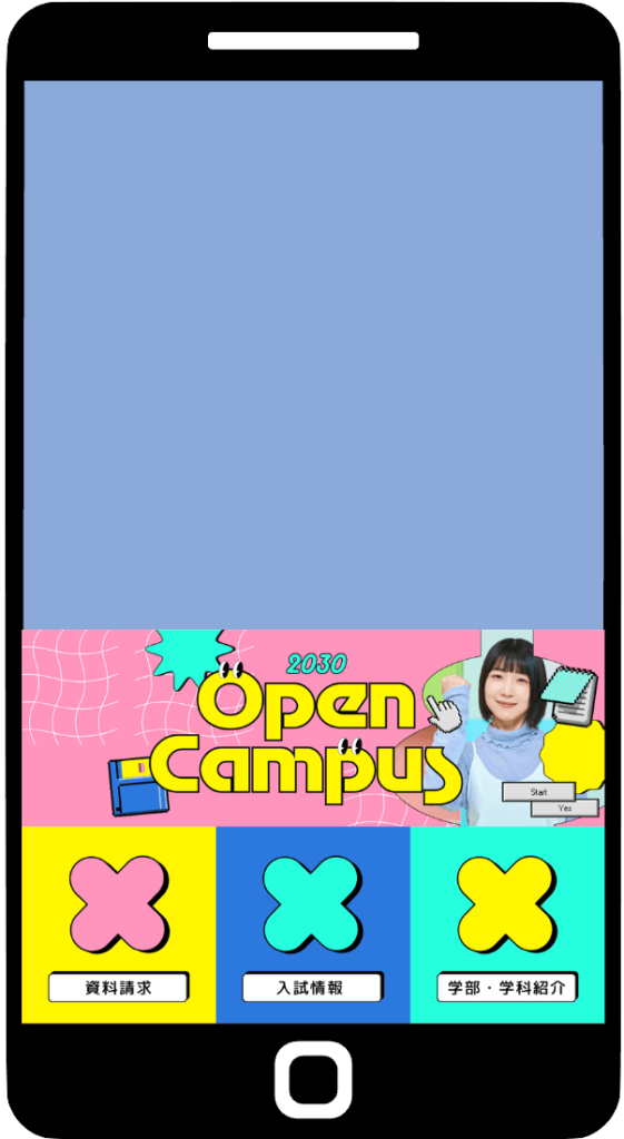 リッチメニューに情報をまとめる