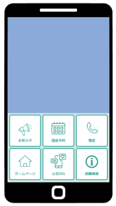 リッチメニューに情報をまとめる