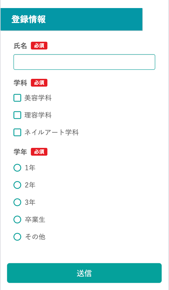 友だち情報を簡単に収集