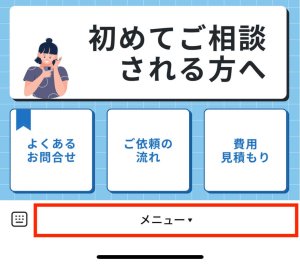 メニューバーのテキスト例