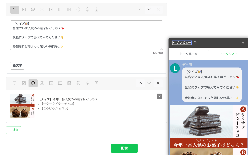 メッセージ作成の例
