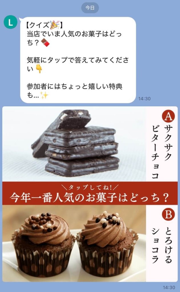 友だちが受け取るメッセージ例