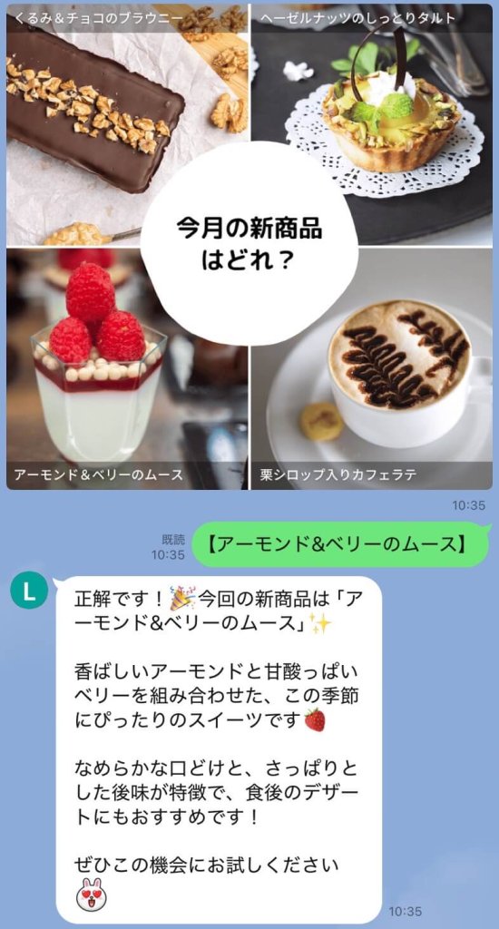 回答に応じてメッセージを出し分けできる