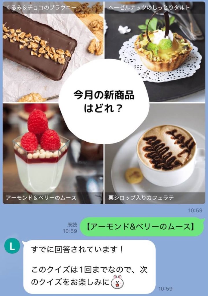 複数回答した場合のメッセージを出しわけ