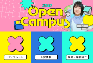 リッチメニュー画像の例