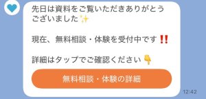 フォローメッセージ例