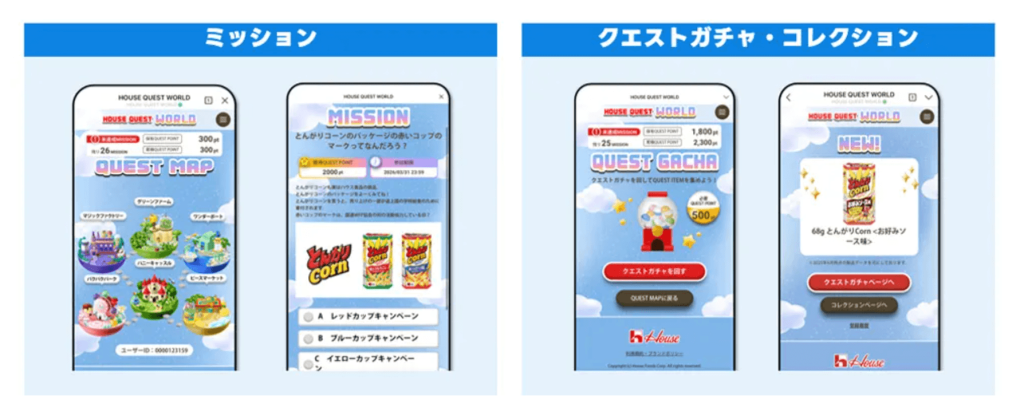 ミッションやクエストガチャ・コレクションと体験化