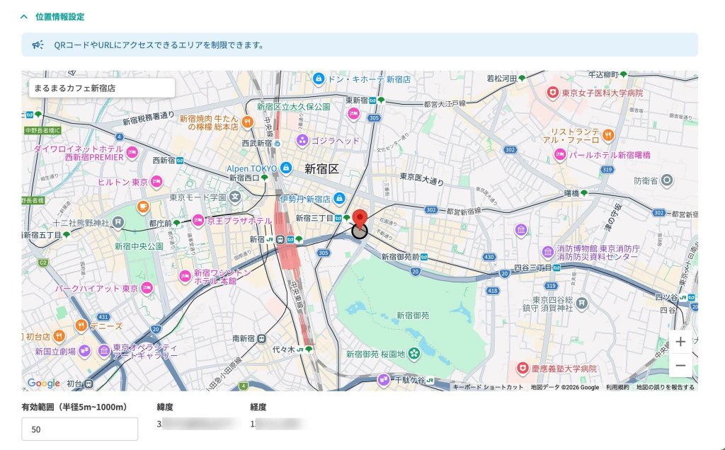 流入経路分析：位置情報設定項目