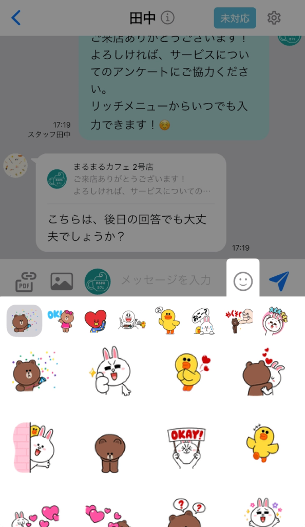 個別トーク画面：スタンプを選択して送信できる