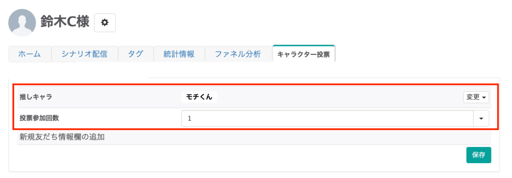 回答はユーザーの個別ページに保存される