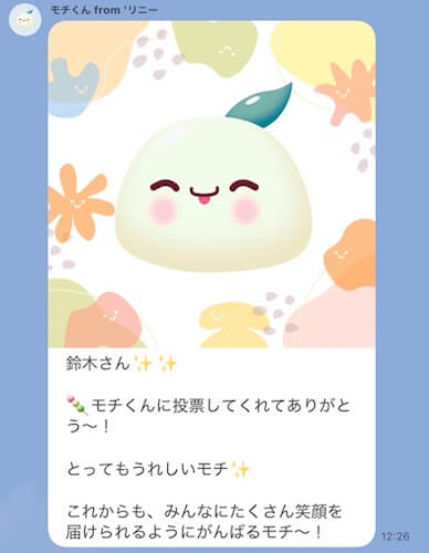 回答に合わせてお礼メッセージを出し分ける