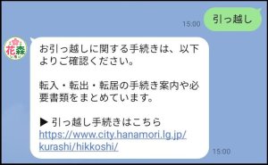 よくある問い合わせ対応を自動化