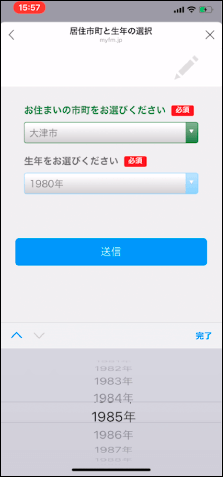 滋賀県庁の事