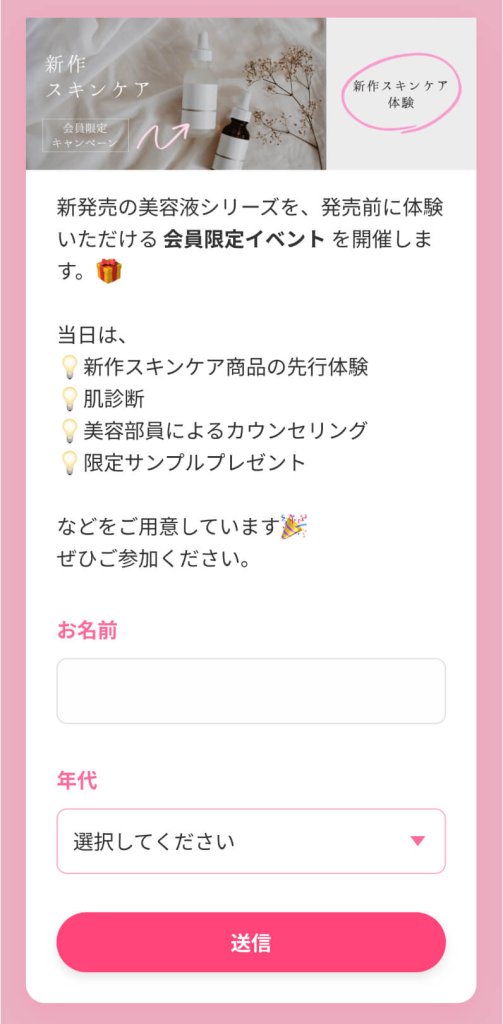 回答フォームの例