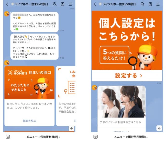 友だち追加時にサービス紹介を自動送付