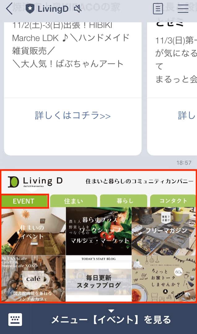 お客様のニーズに合わせて「タブ」でメニューを切り替えられるようになっている