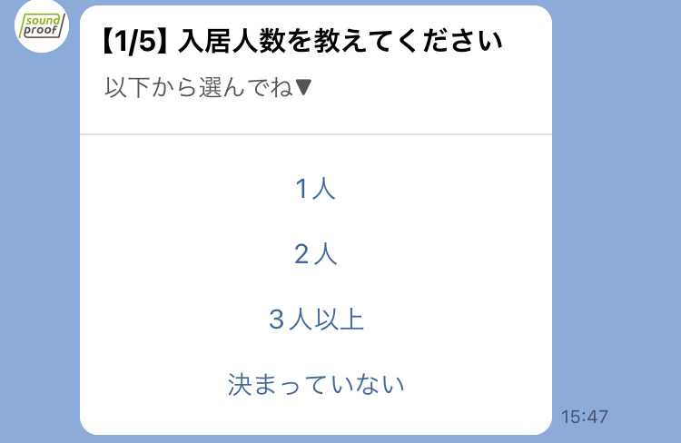 LINE上でアンケートに回答できる