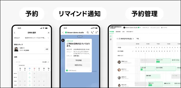 LINEビューティープラス