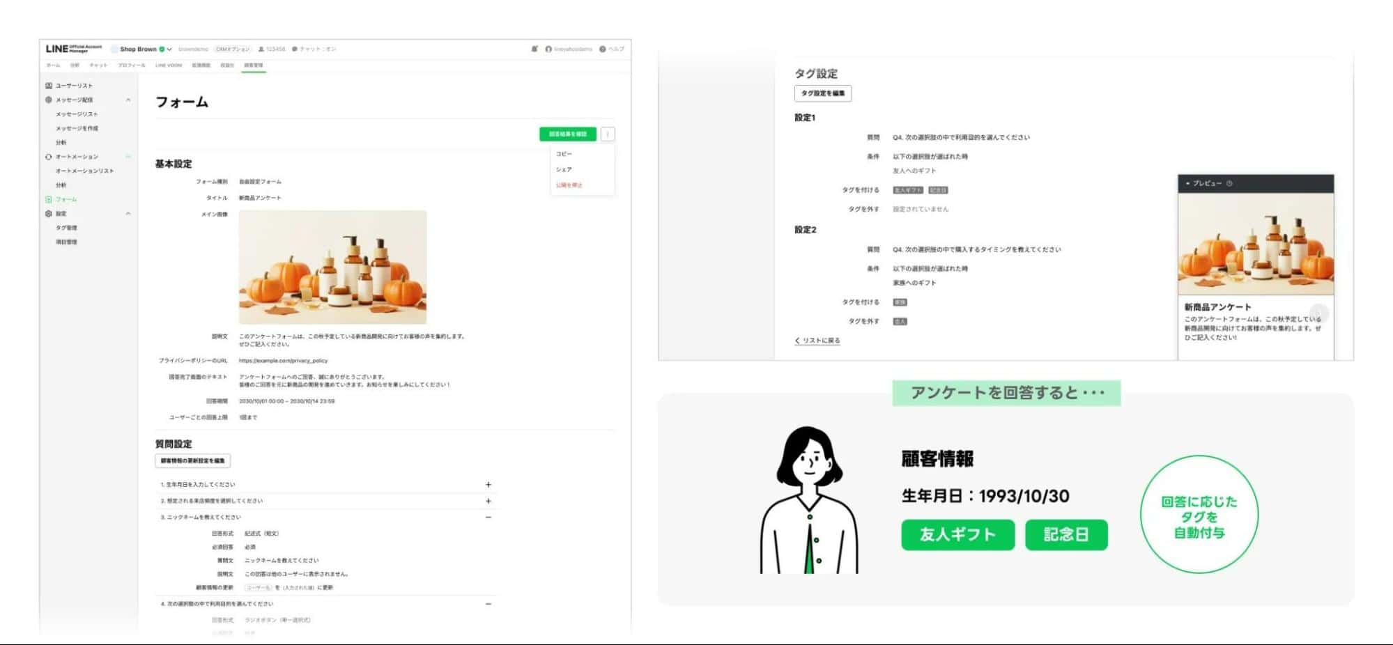 フォームの画面