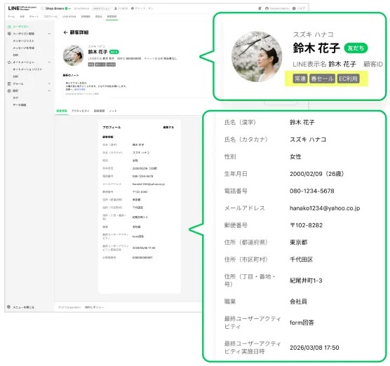 顧客詳細画面