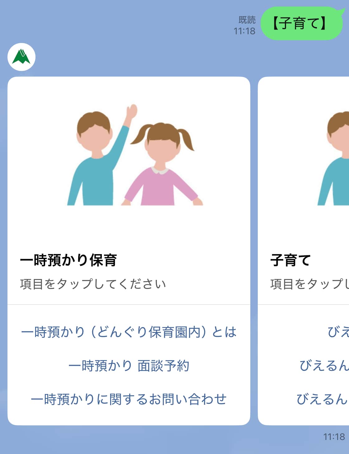 導入の背景