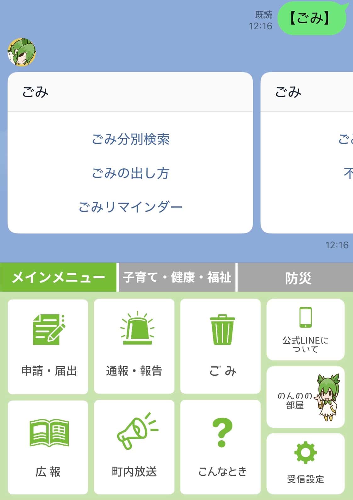 Linyを導入し「持ち運べる役所」