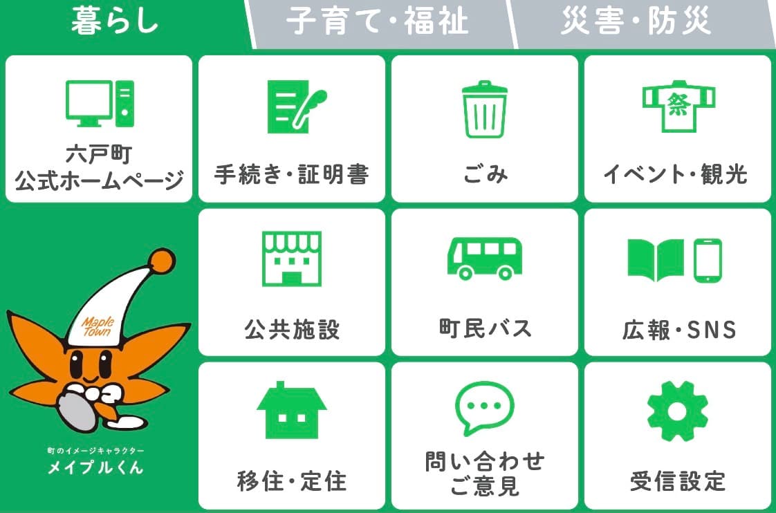 Linyを導入し「持ち運べる役所