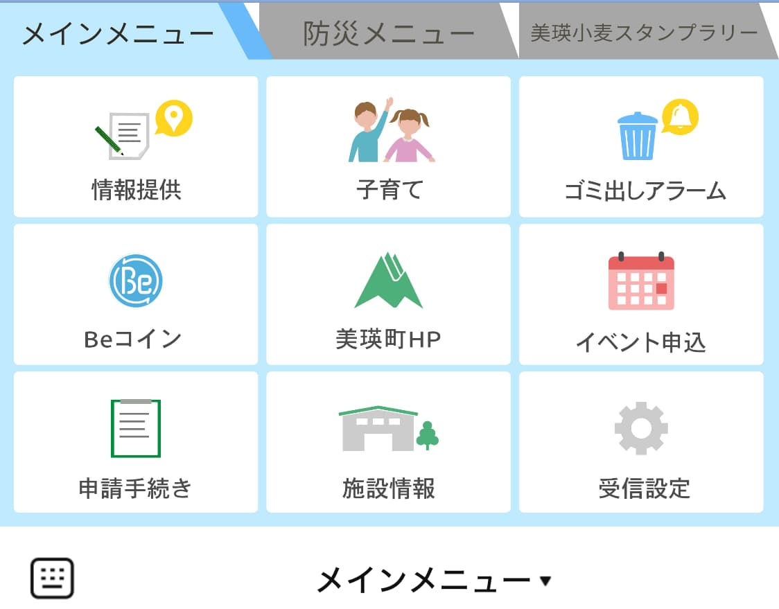 導入の背景