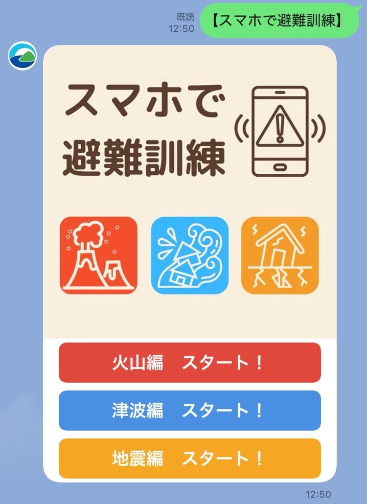 町の特性に合わせた3つのコースでの学習体験