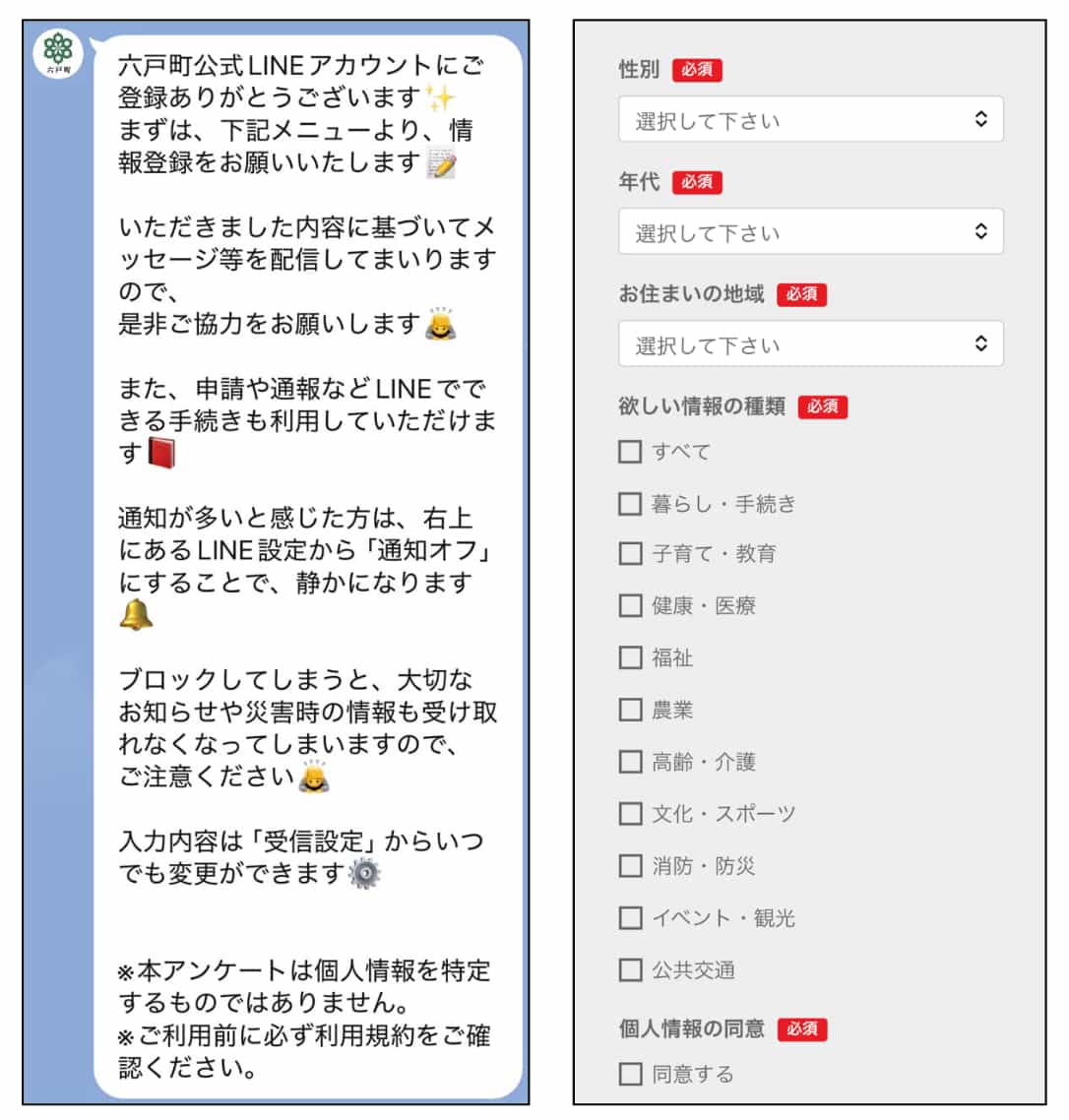 自分に合った情報が届く「セグメント配信」