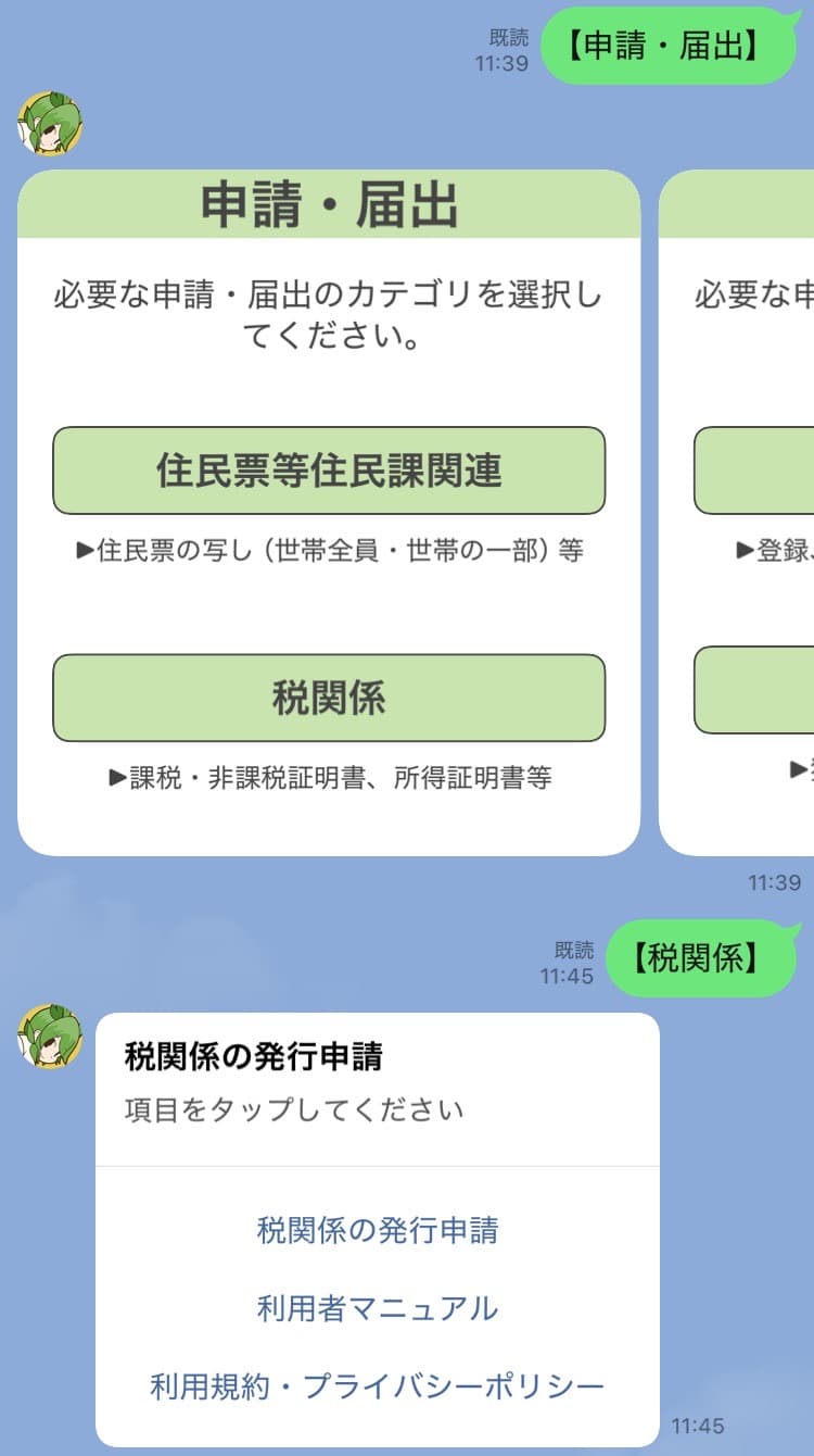 手続きが可能申請一覧