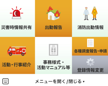 情報共有プラットフォームを構築